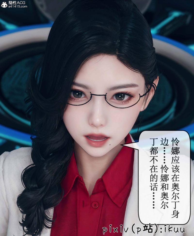 [3D]Aurora晨曦战队第09話