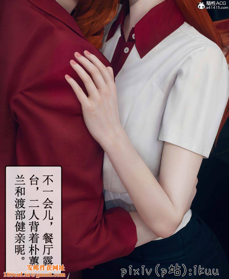 [3D]Aurora晨曦战队第09話