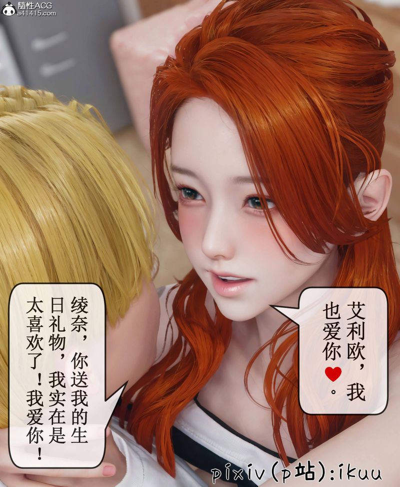 [3D]Aurora晨曦战队第09话