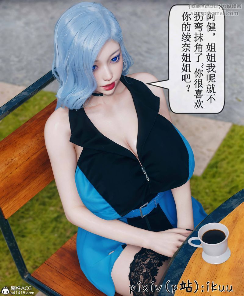 [3D]Aurora晨曦战队第09话