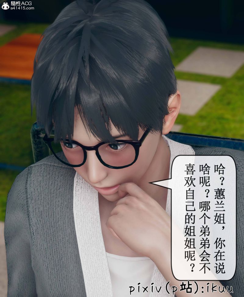 [3D]Aurora晨曦战队第09话