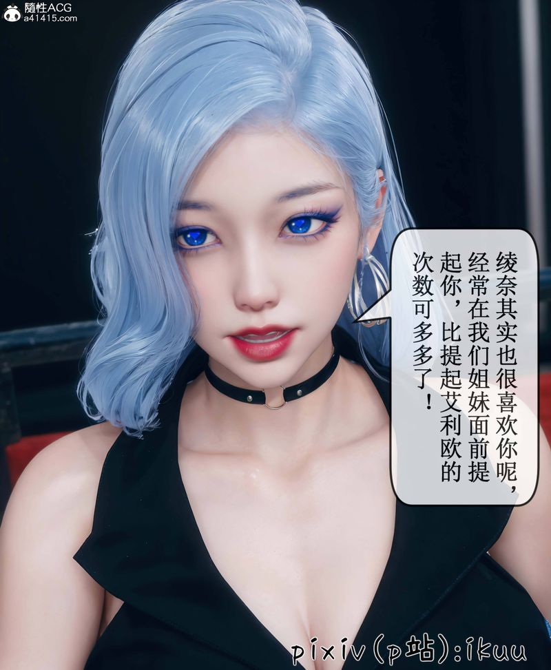 [3D]Aurora晨曦战队第09話