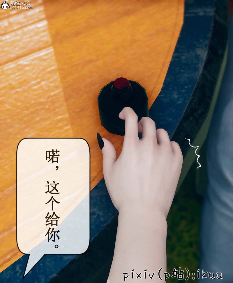 [3D]Aurora晨曦战队第09話