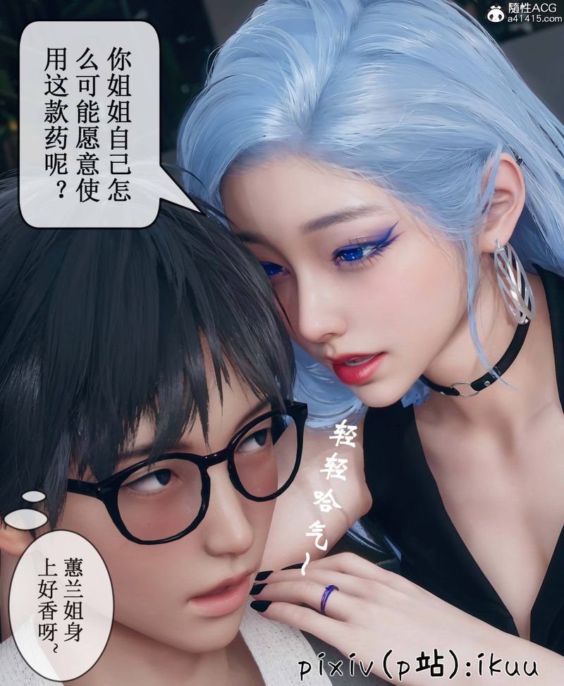 [3D]Aurora晨曦战队第09話