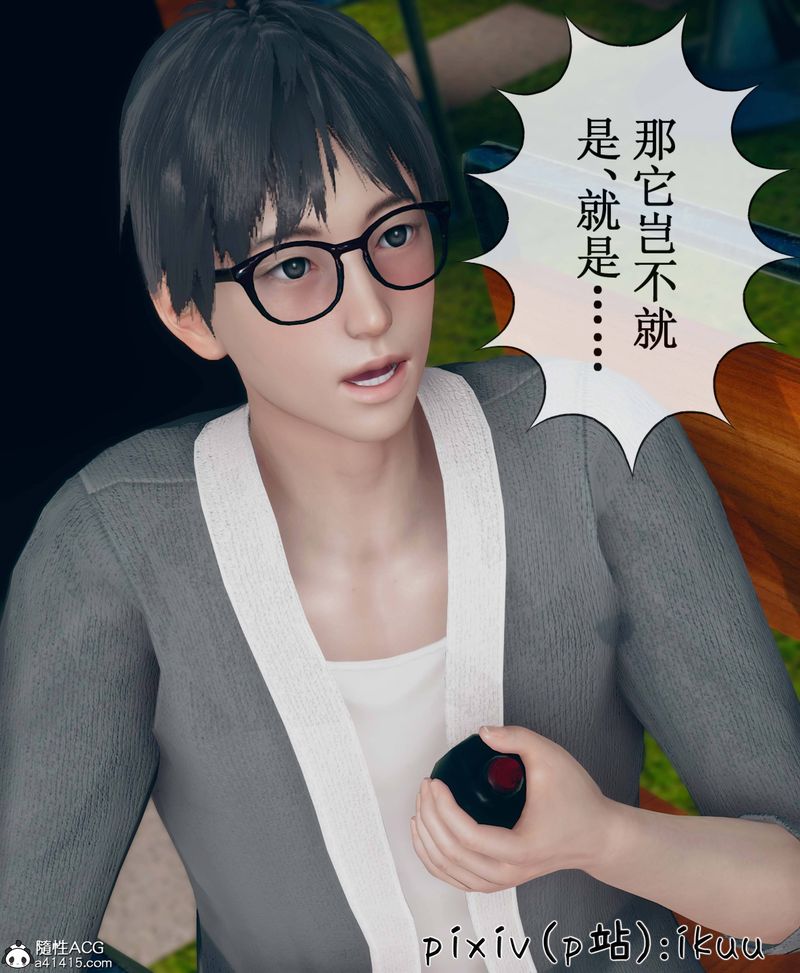 [3D]Aurora晨曦战队第09話