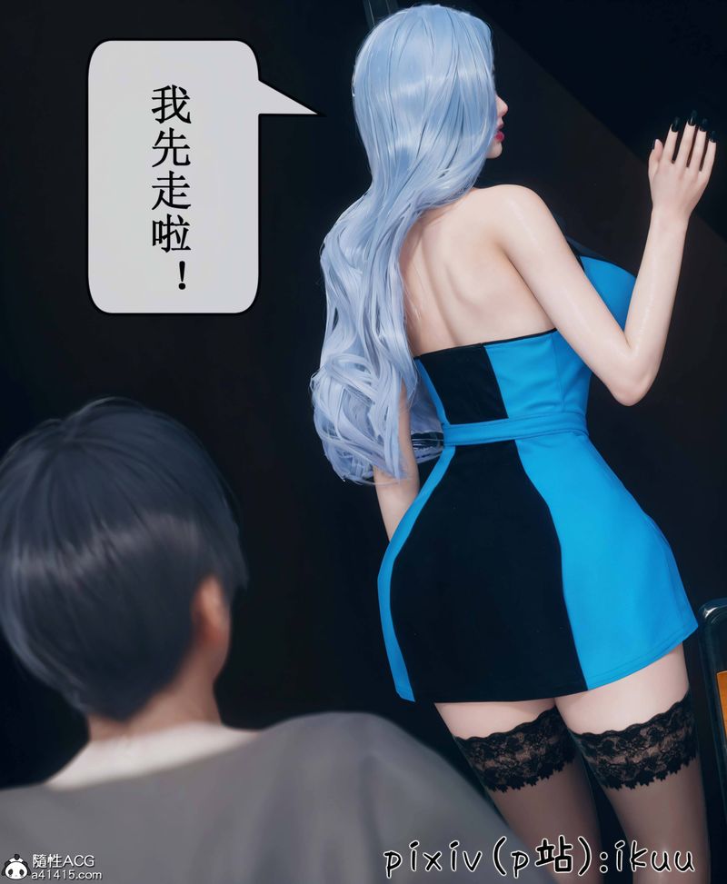 [3D]Aurora晨曦战队第09话