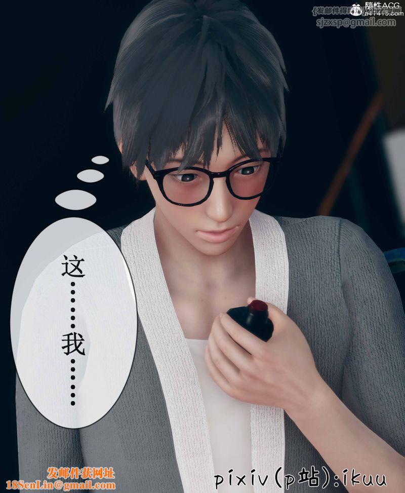 [3D]Aurora晨曦战队第09話