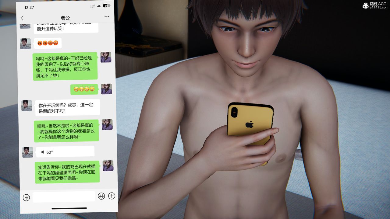 [3D]妈妈成了家裏保姆儿媳妇第26話