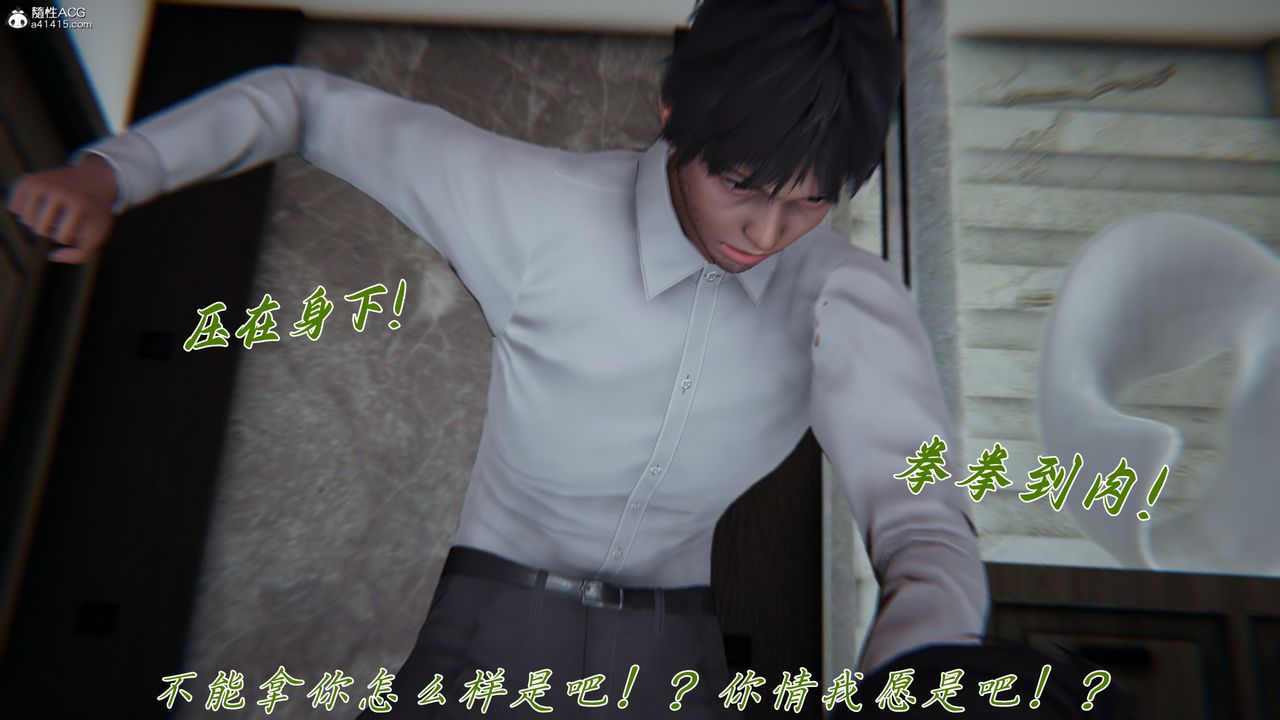 [3D]妈妈成了家裏保姆儿媳妇第26话