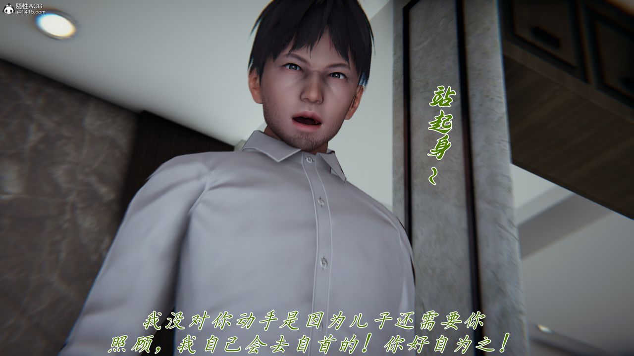 [3D]妈妈成了家裏保姆儿媳妇第26話