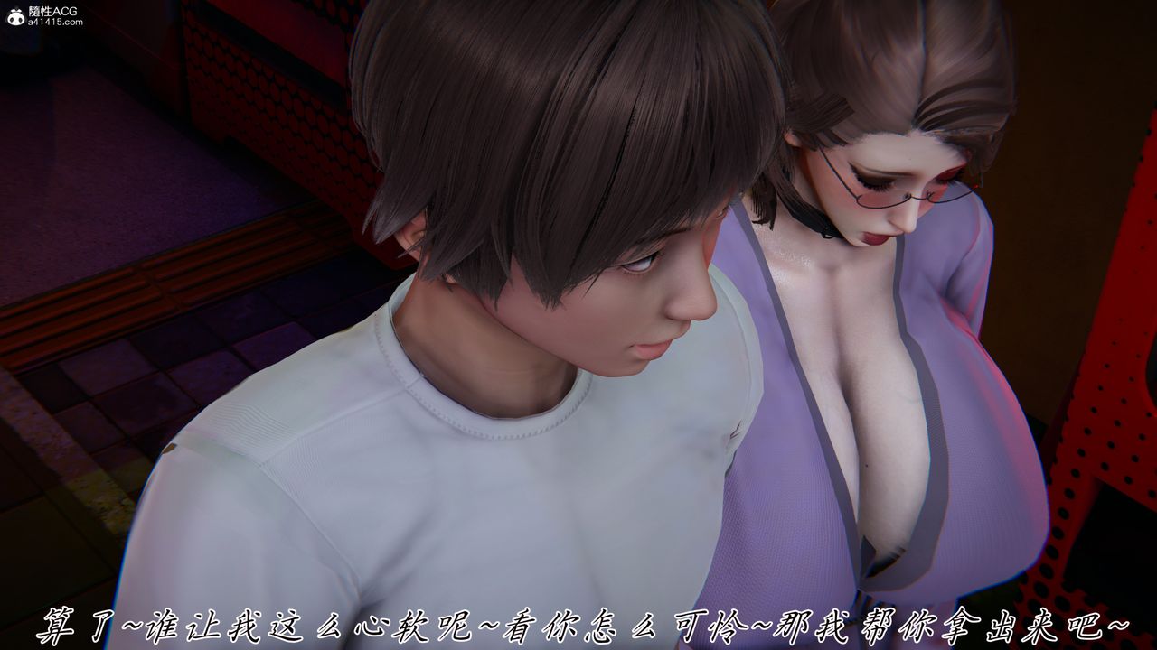 [3D]妈妈成了家裏保姆儿媳妇第27话