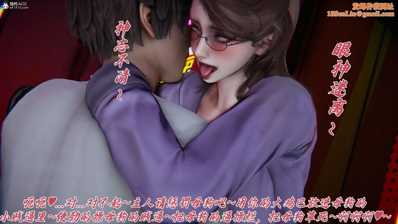 [3D]妈妈成了家裏保姆儿媳妇第27话