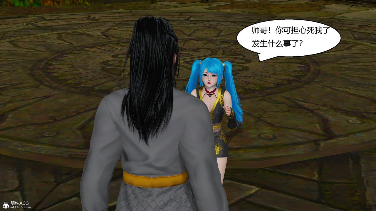 [3D]国漫世界第12話