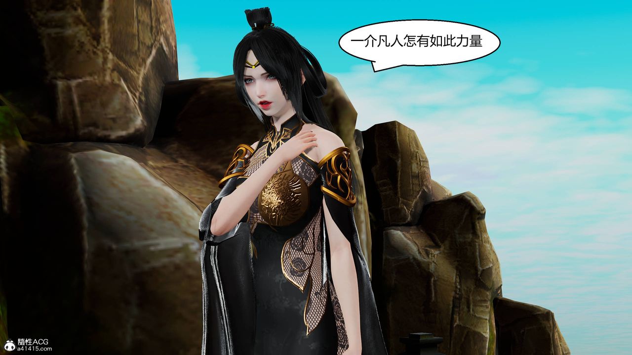 [3D]国漫世界第12話