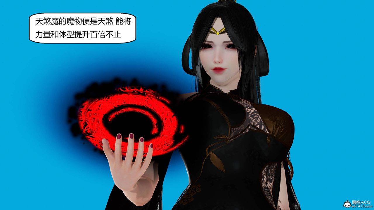 [3D]国漫世界第12話