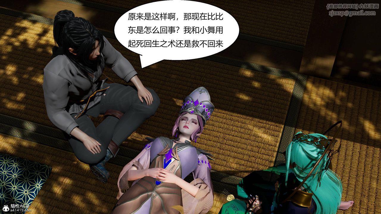 [3D]国漫世界第12話