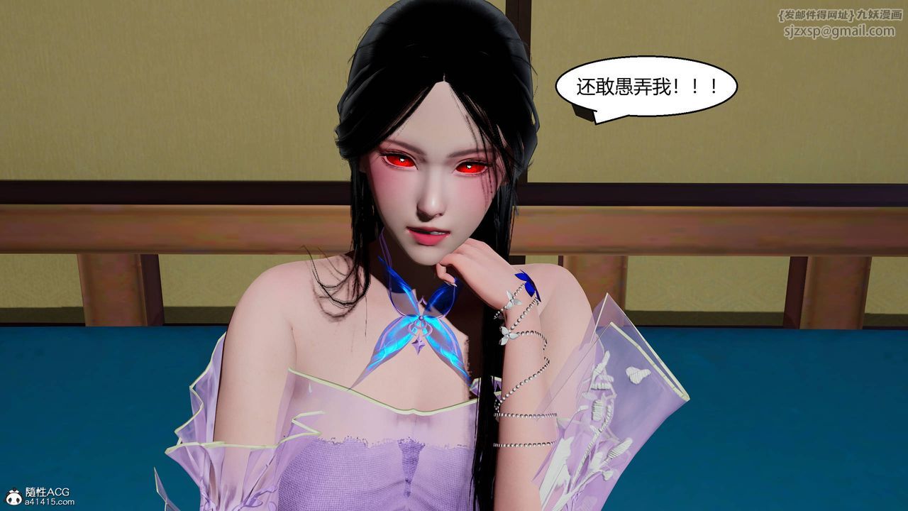 [3D]国漫世界第12話