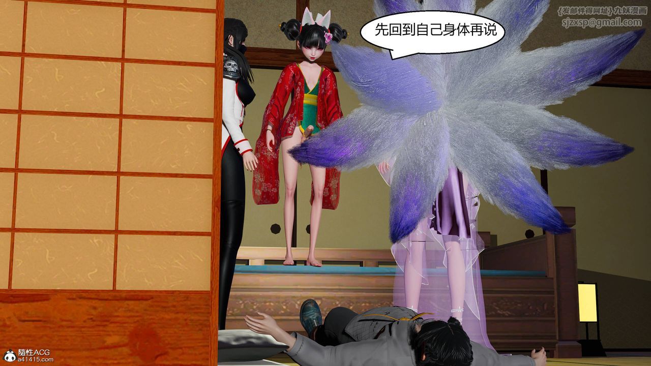 [3D]国漫世界第12話