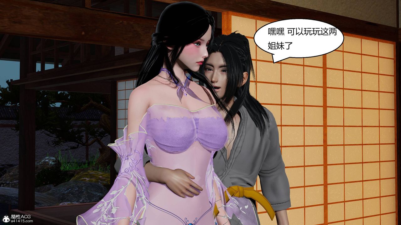 [3D]国漫世界第12話