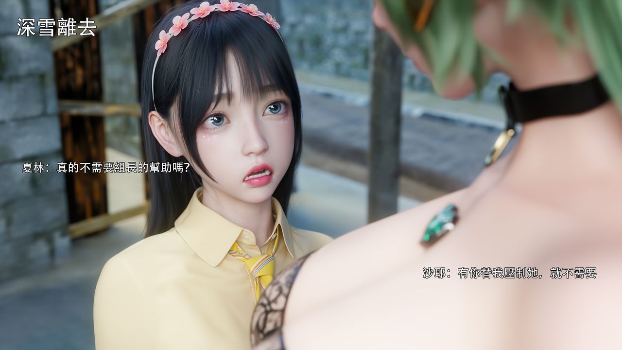 [3D]逆转HD+IF第74話