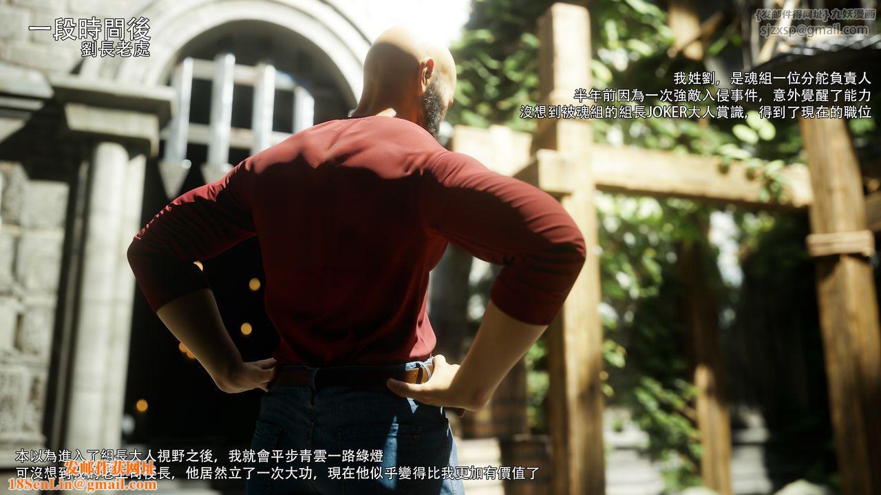 [3D]逆转HD+IF第74話