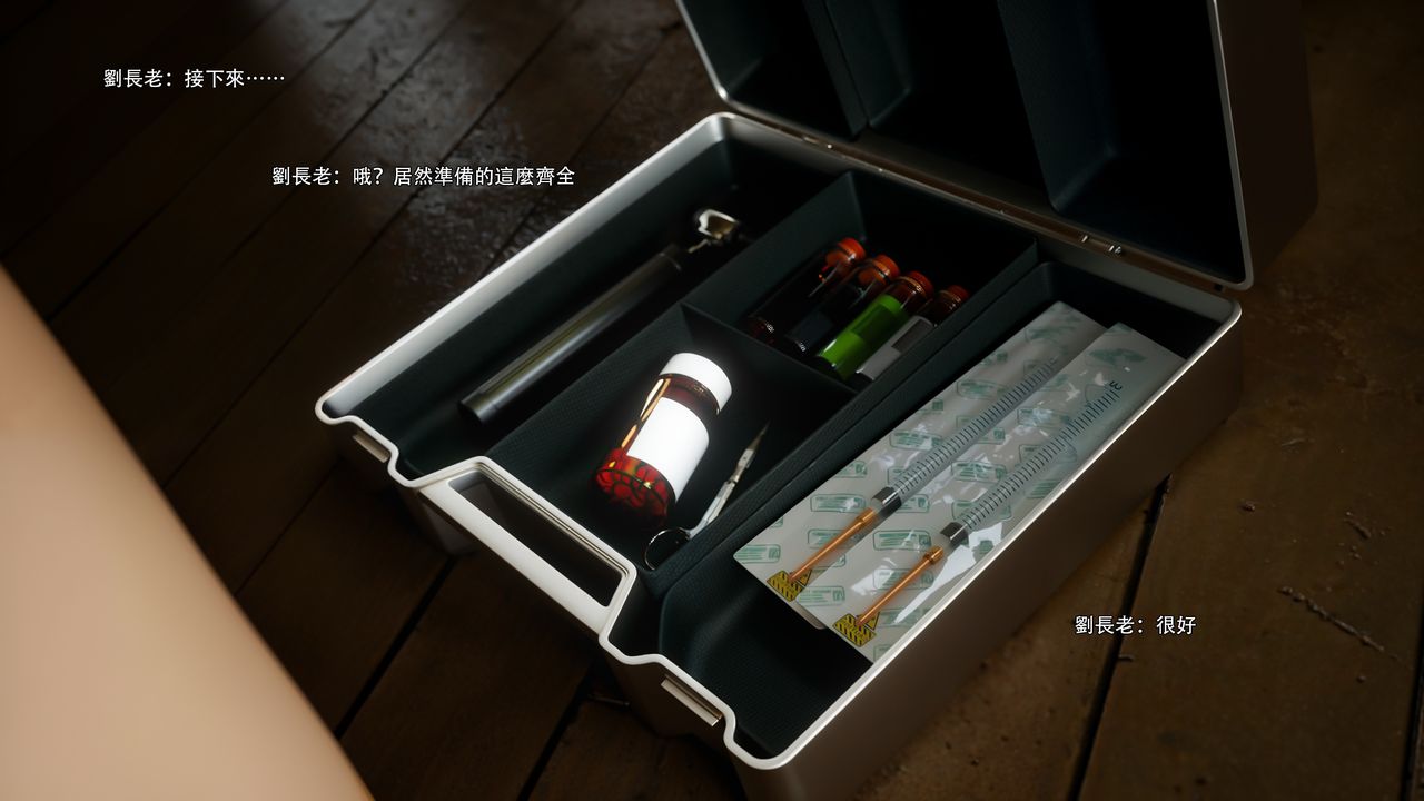 [3D]逆转HD+IF第74話