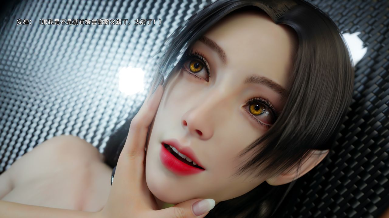 [3D]逆转HD+IF第75話