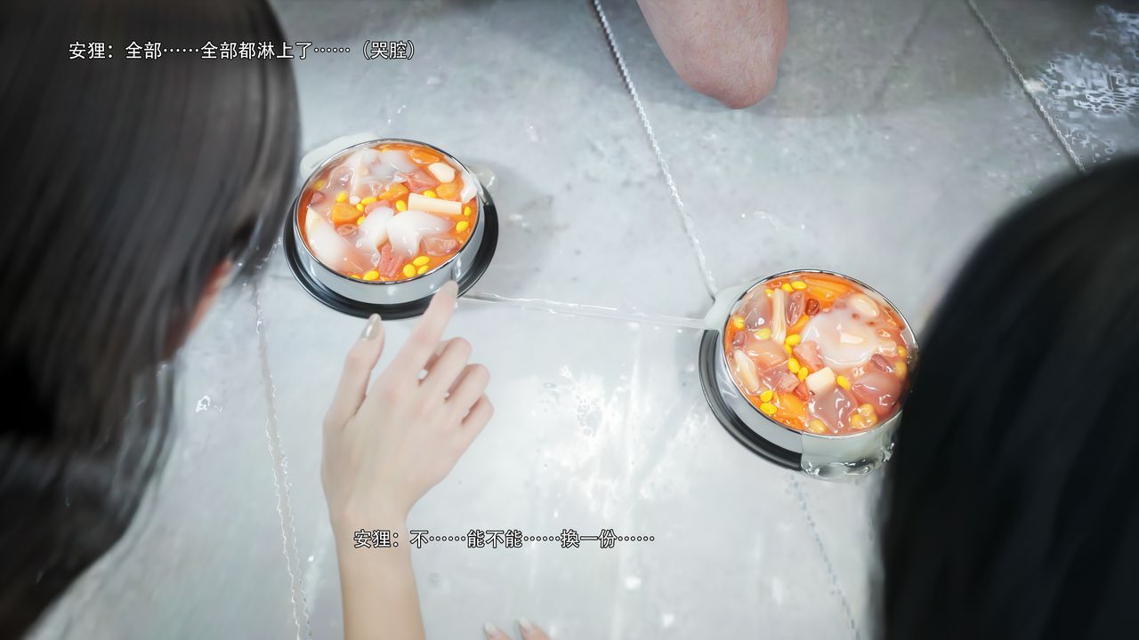 [3D]逆转HD+IF第75話