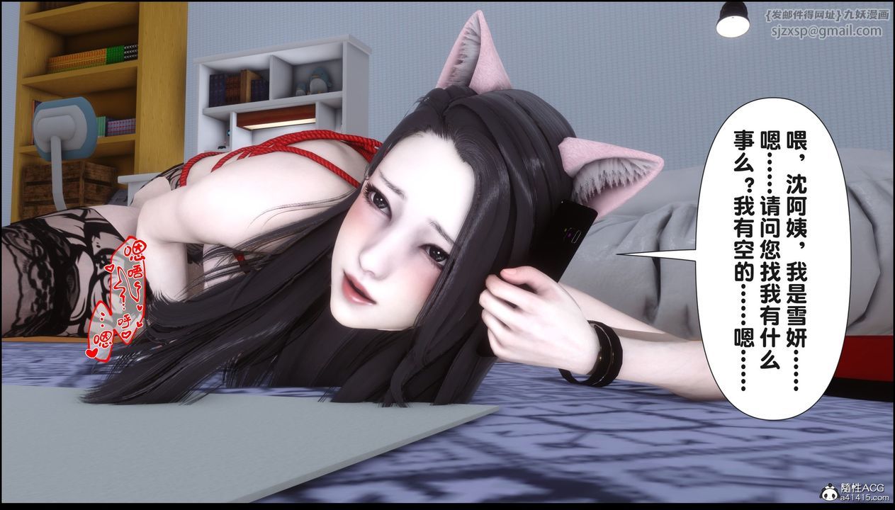 [3D]淫欲全傢第19話