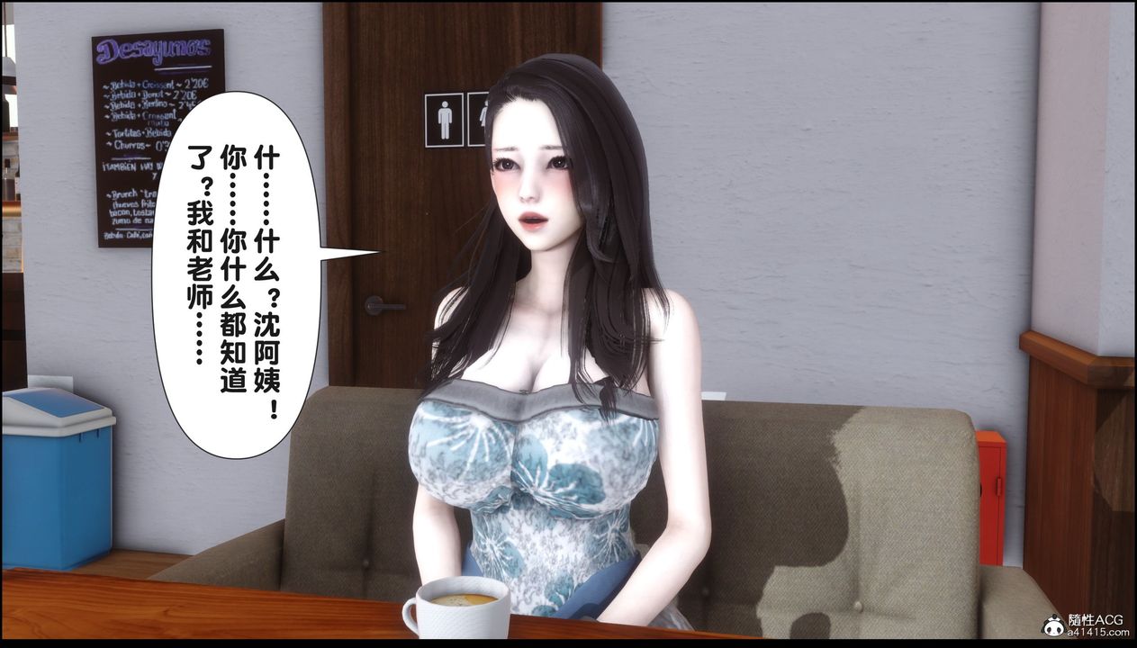 [3D]淫欲全傢第19話