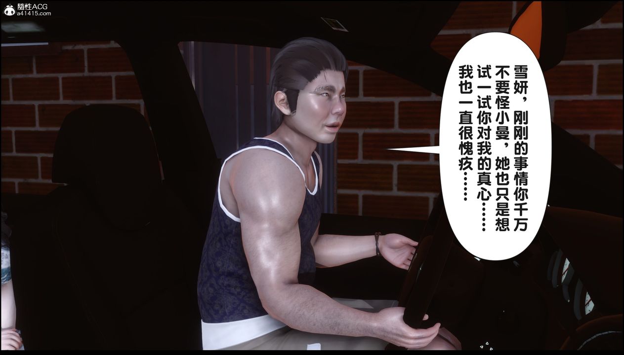 [3D]淫欲全傢第19話