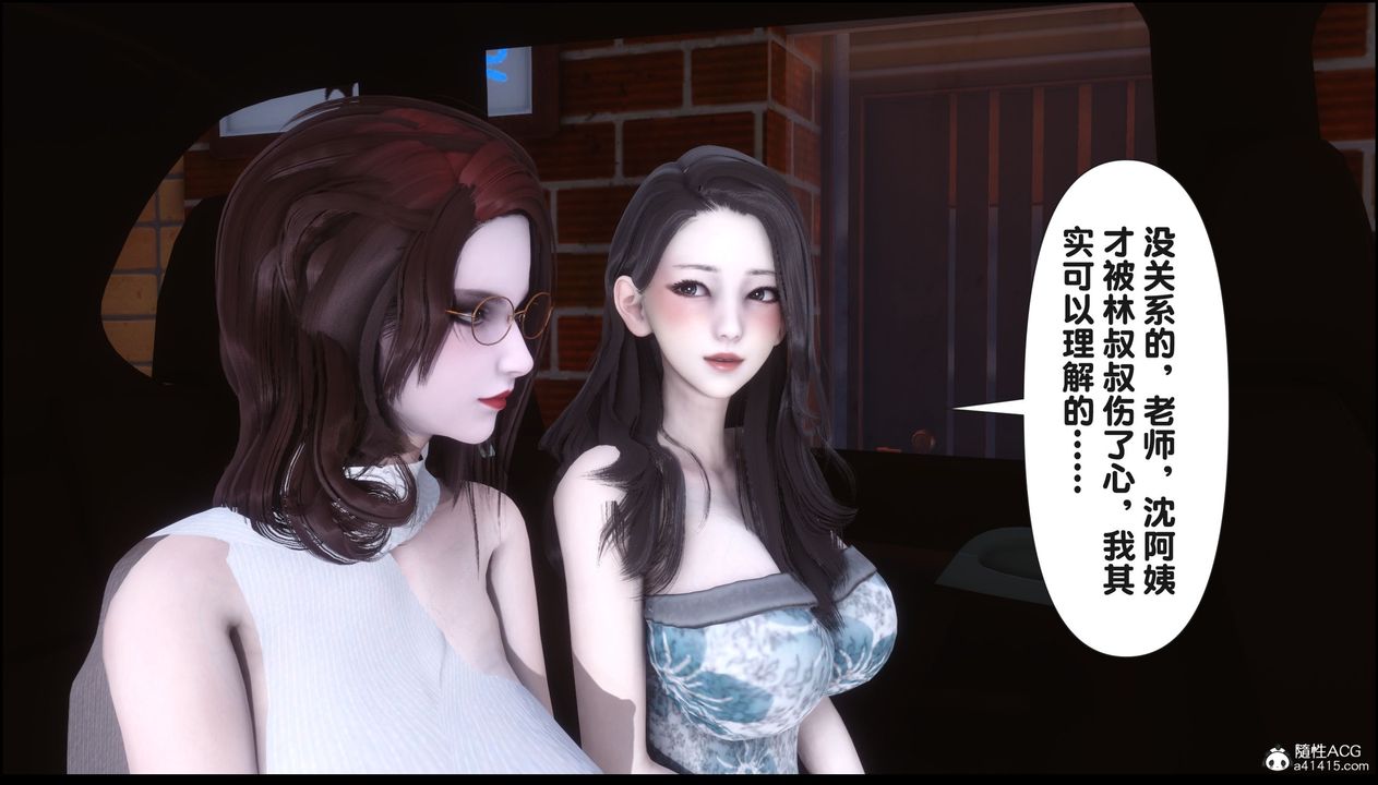 [3D]淫欲全傢第19話