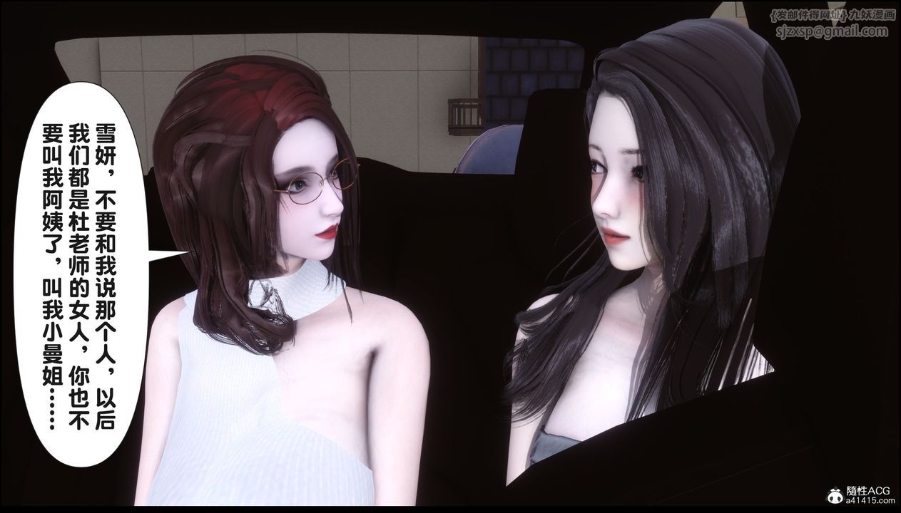 [3D]淫欲全傢第19話