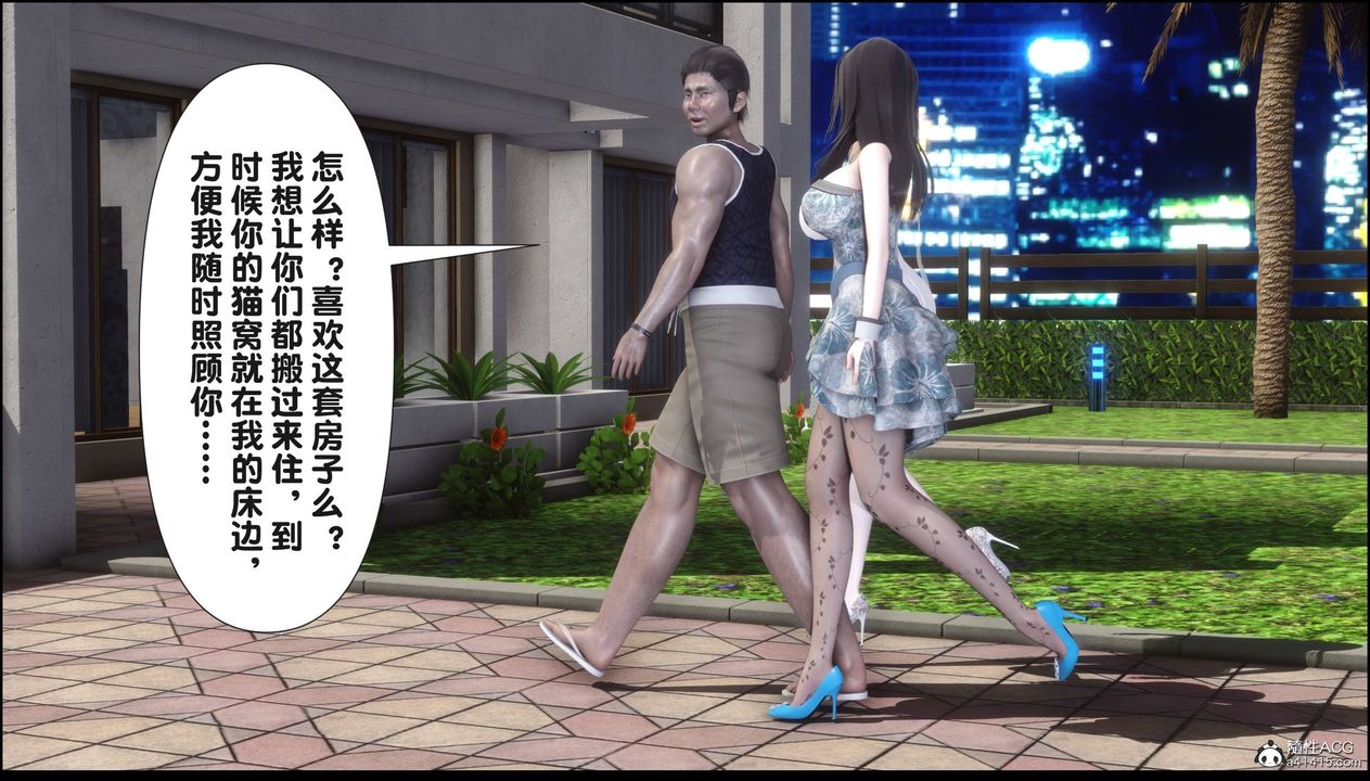 [3D]淫欲全傢第19話