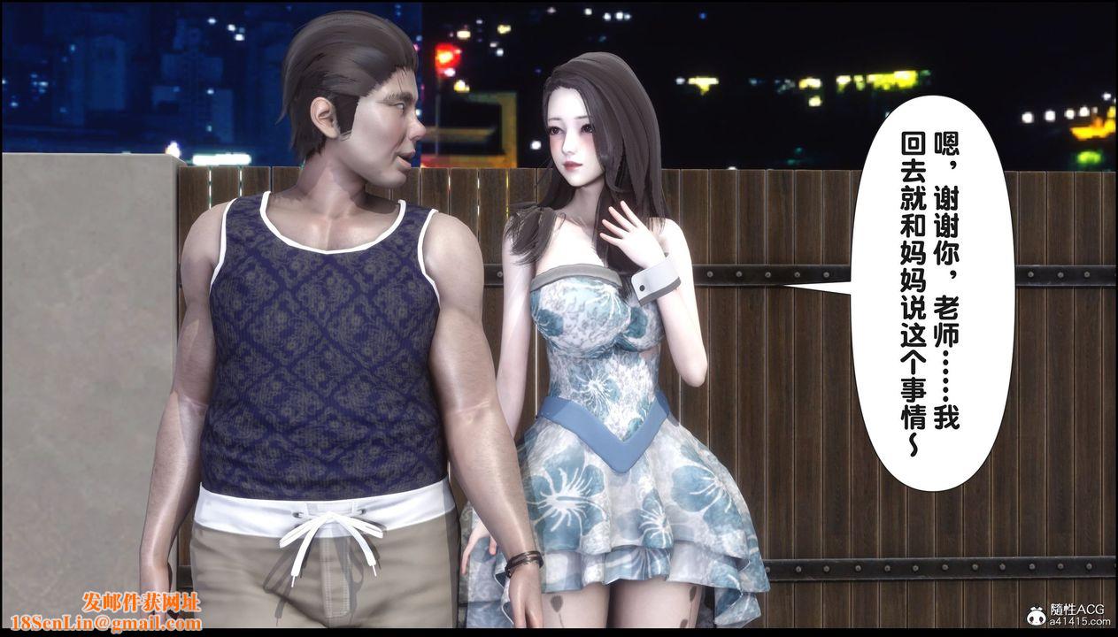 [3D]淫欲全傢第19話