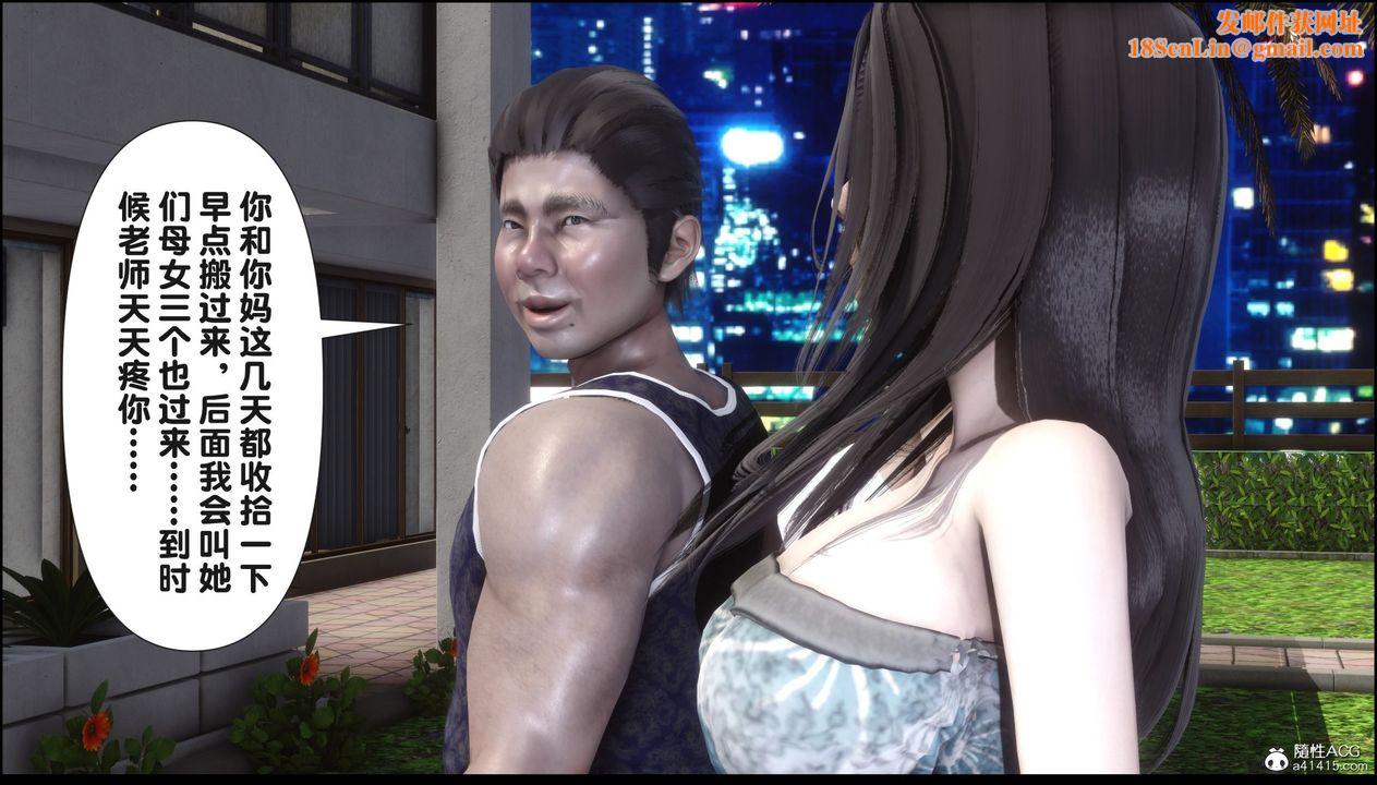 [3D]淫欲全傢第19話