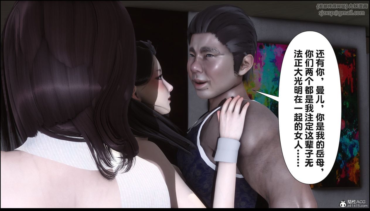 [3D]淫欲全傢第19話