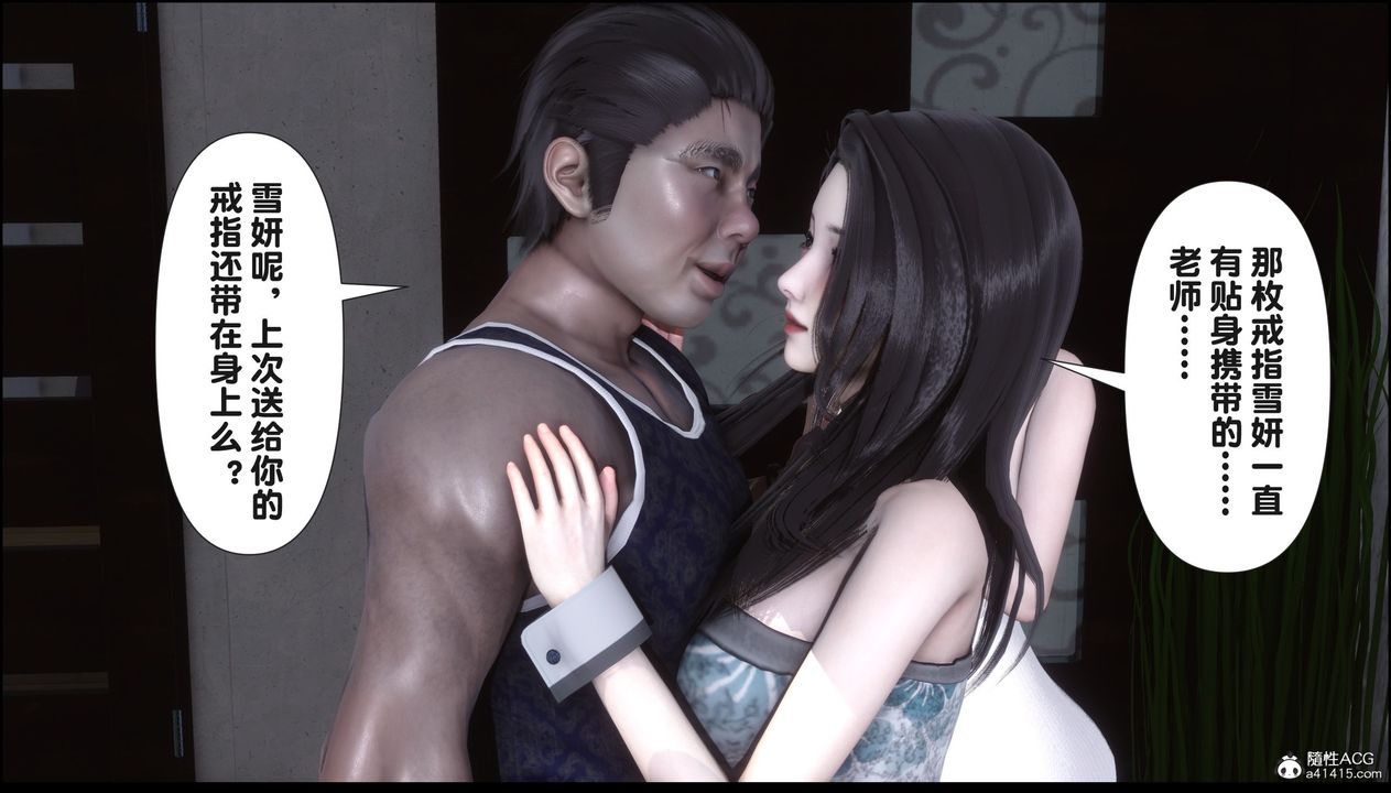 [3D]淫欲全傢第19話