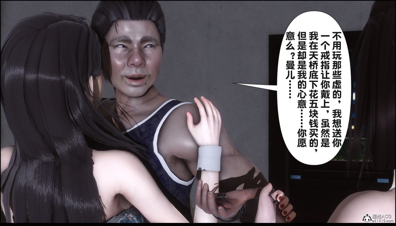 [3D]淫欲全傢第19話