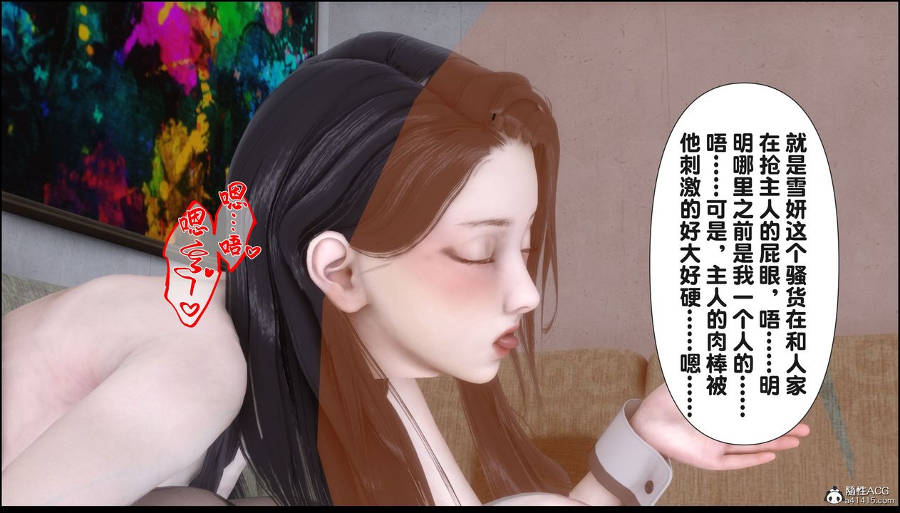 [3D]淫欲全傢第19話