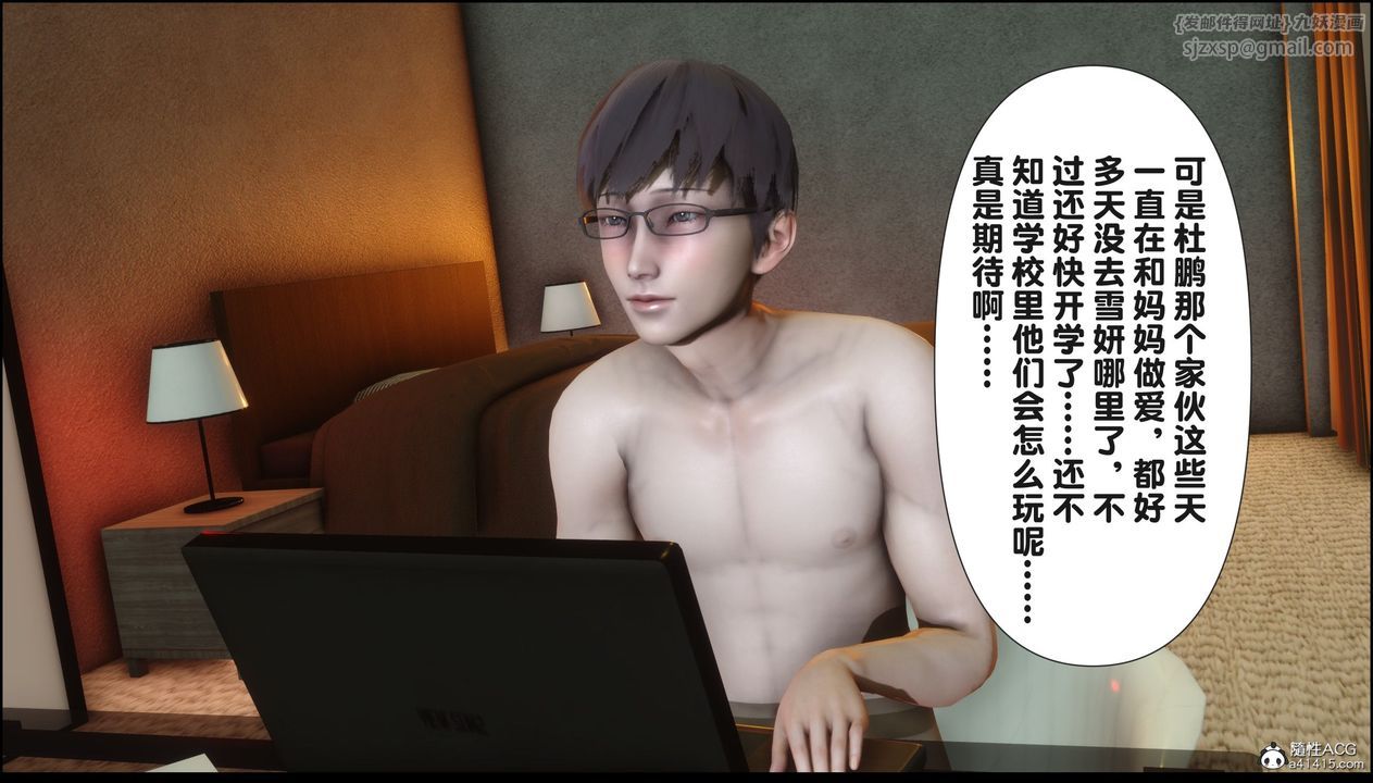 [3D]淫欲全傢第19话