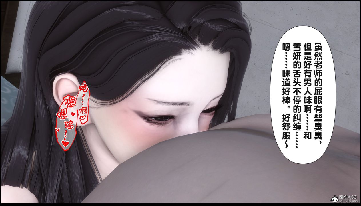 [3D]淫欲全傢第19话