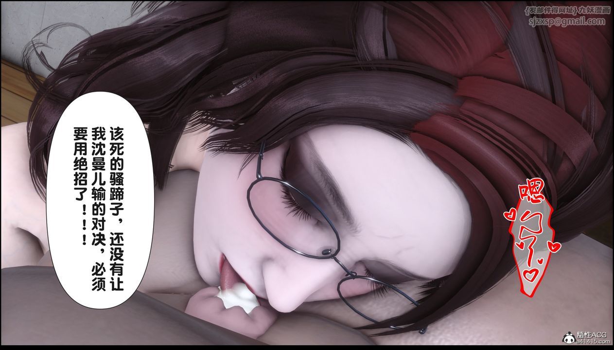 [3D]淫欲全傢第19話