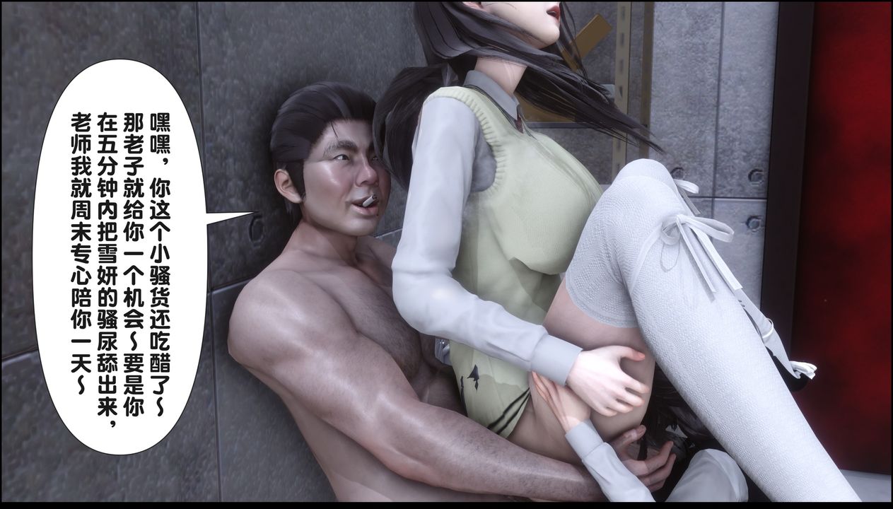 [3D]淫欲全傢第20话