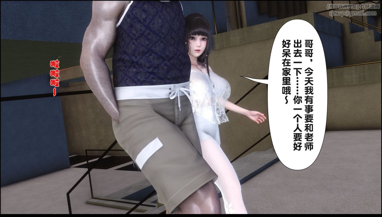 [3D]淫欲全傢第20話