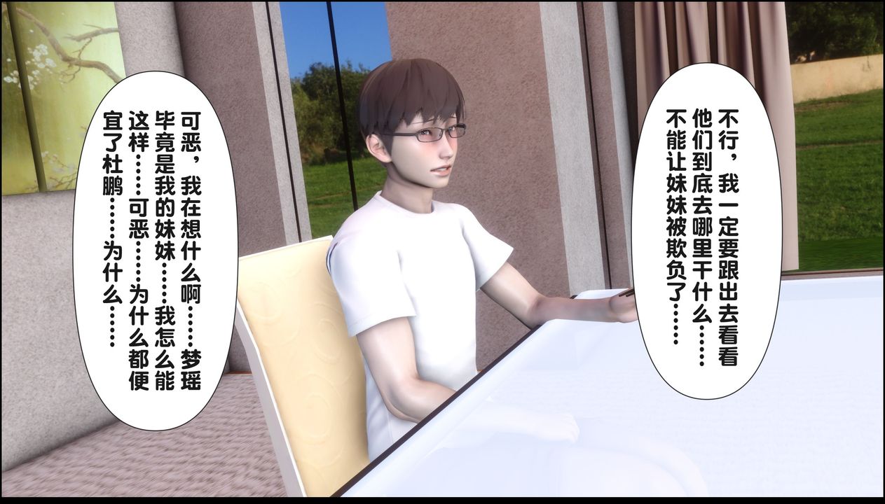 [3D]淫欲全傢第20話