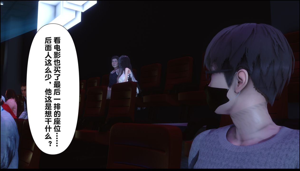 [3D]淫欲全傢第20話