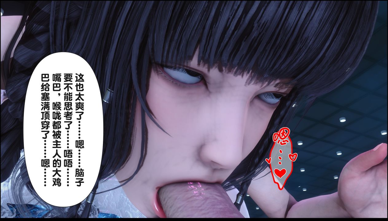 [3D]淫欲全傢第20話