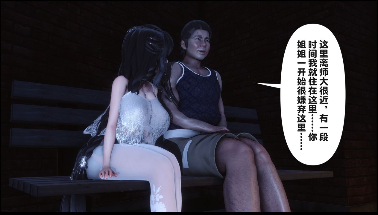 [3D]淫欲全傢第20話