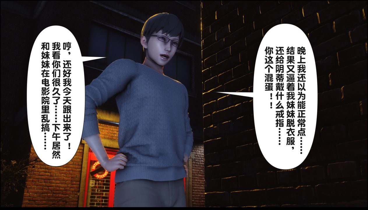 [3D]淫欲全傢第20話